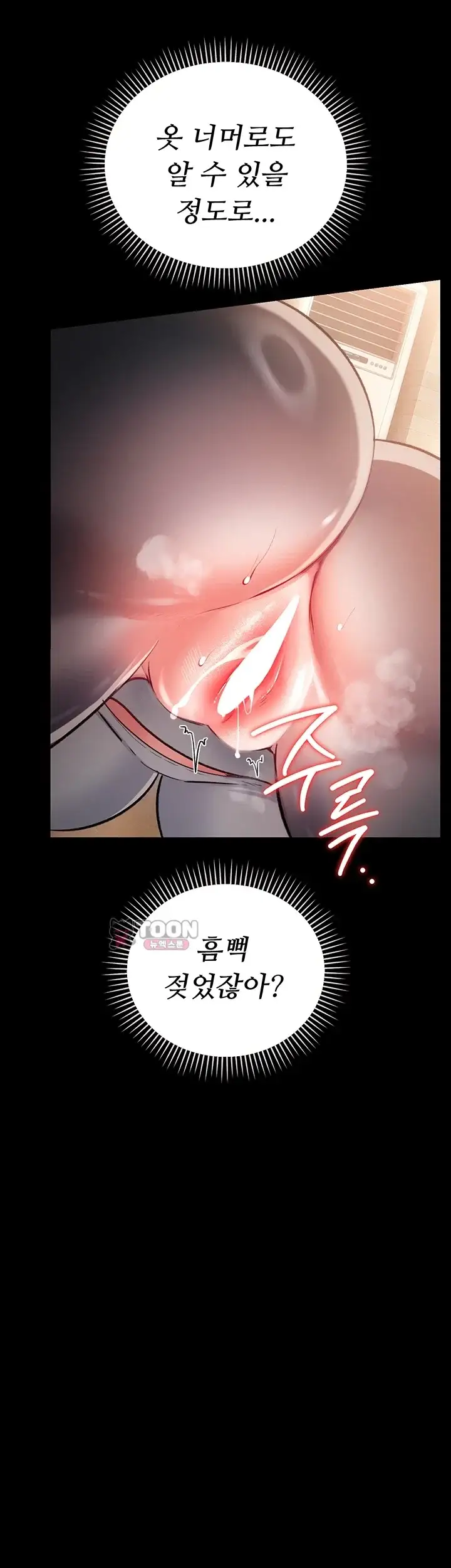 위험한 거래 그리고 옆집 여자 63화 10