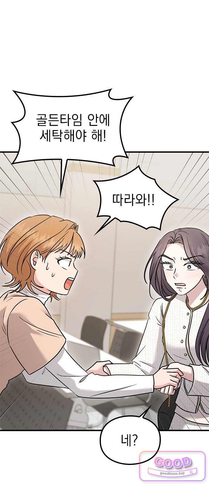세상 사람들이 모두가 고양이라면 18화 4