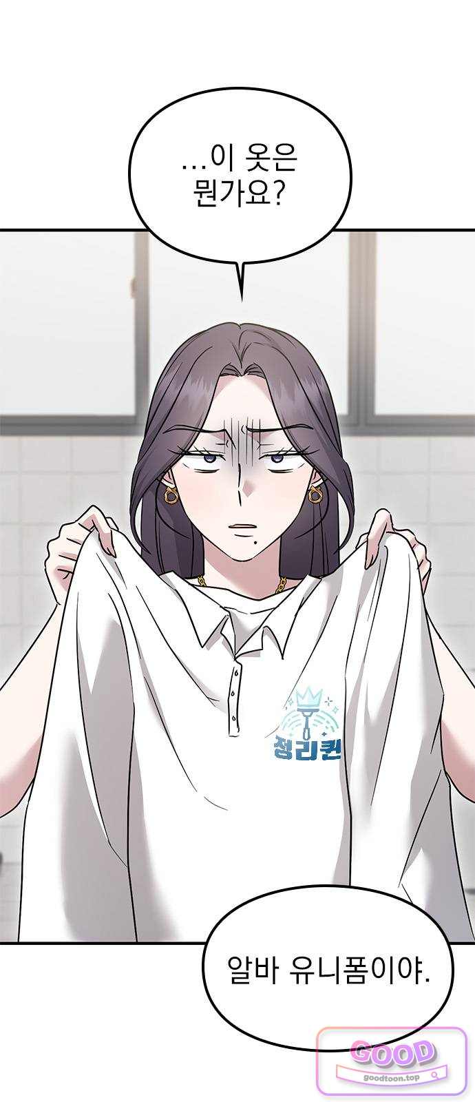 세상 사람들이 모두가 고양이라면 18화 6