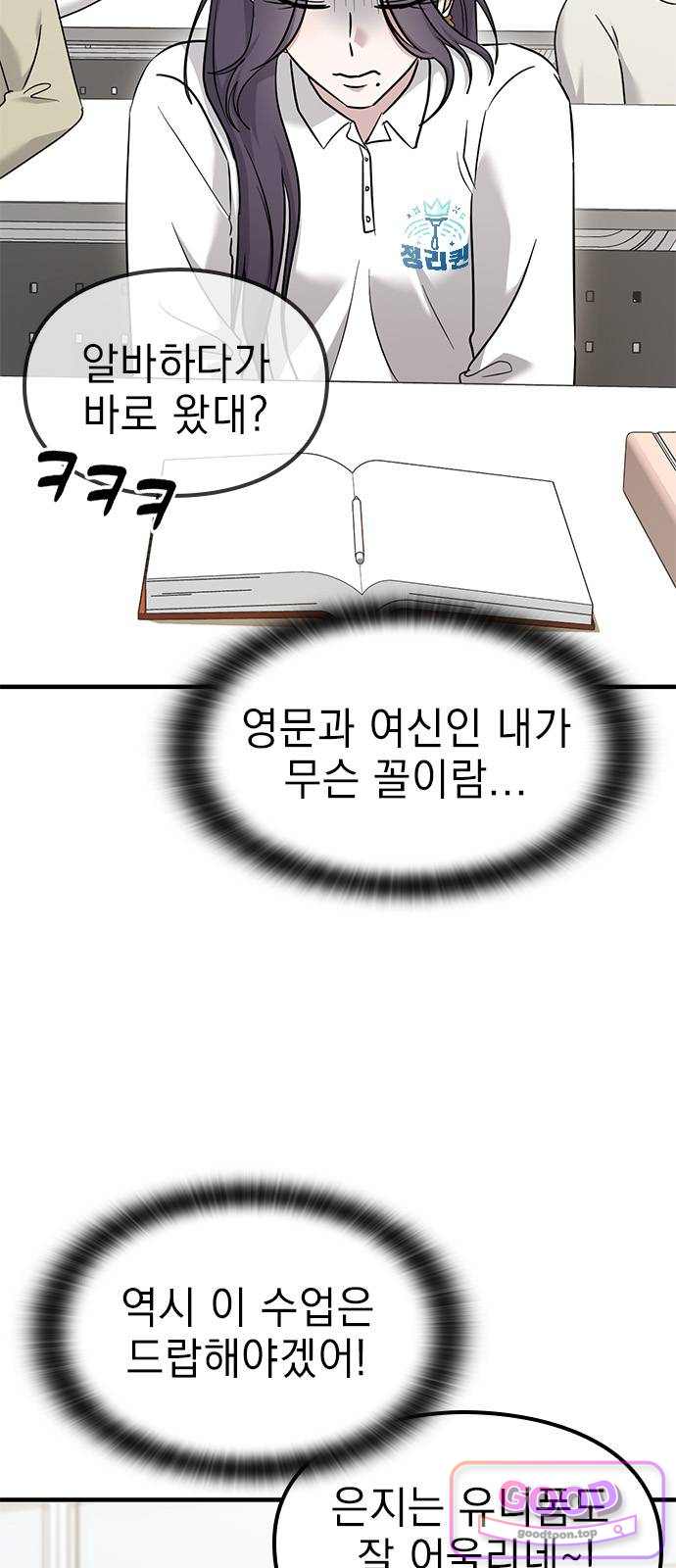 세상 사람들이 모두가 고양이라면 18화 12