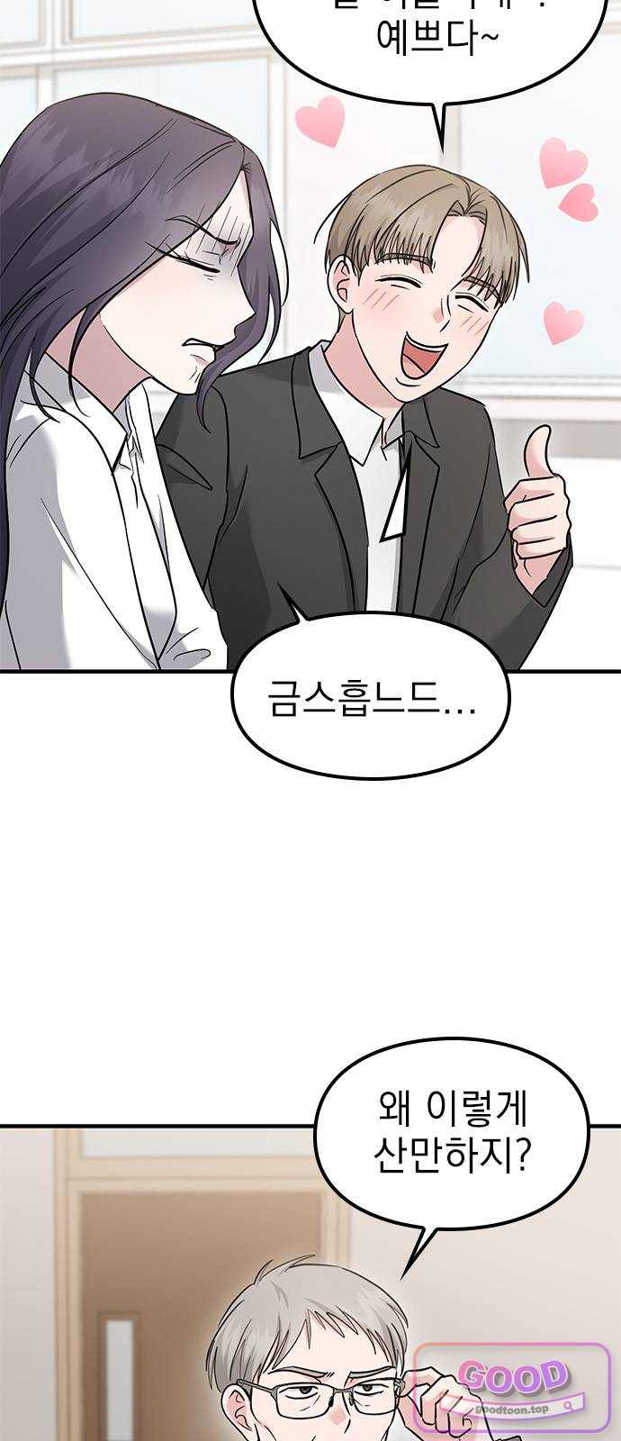 세상 사람들이 모두가 고양이라면 18화 13