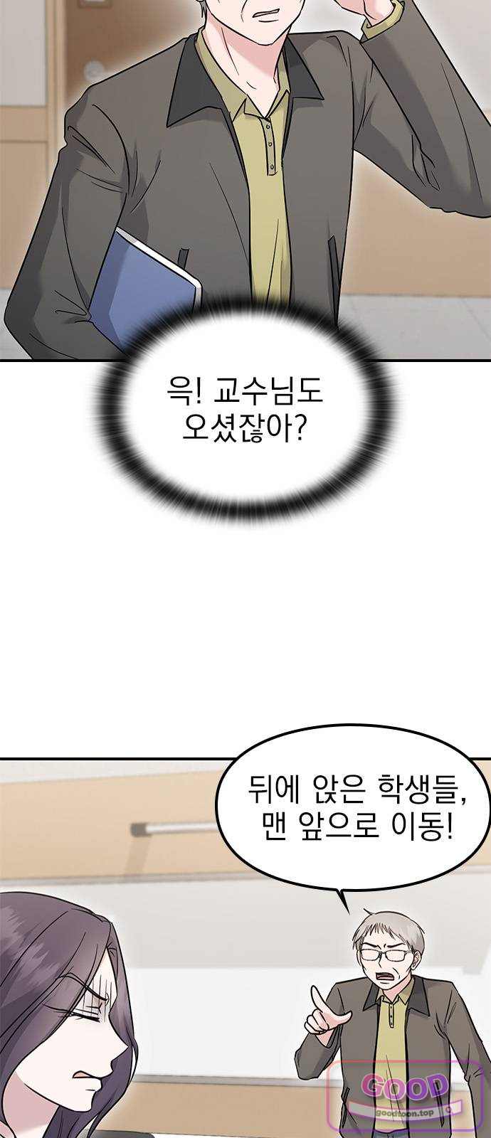 세상 사람들이 모두가 고양이라면 18화 14