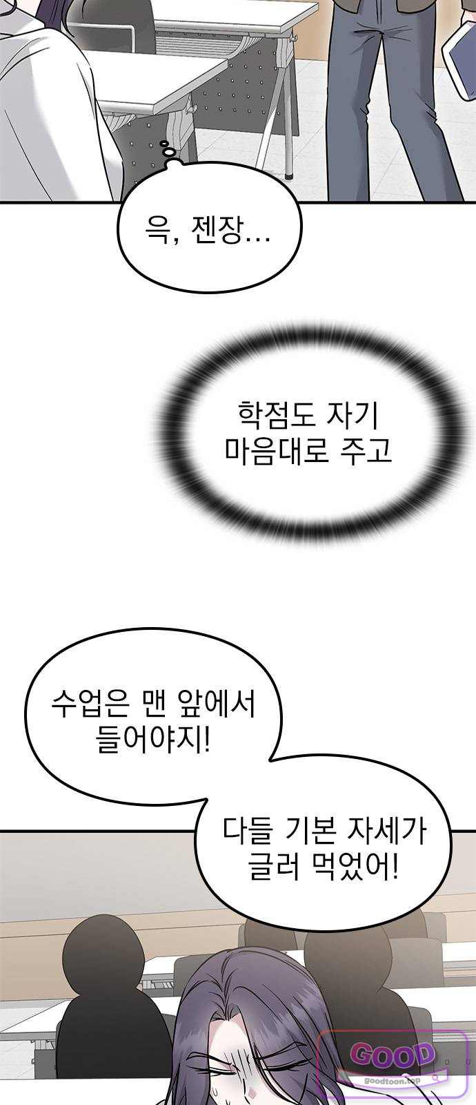 세상 사람들이 모두가 고양이라면 18화 15