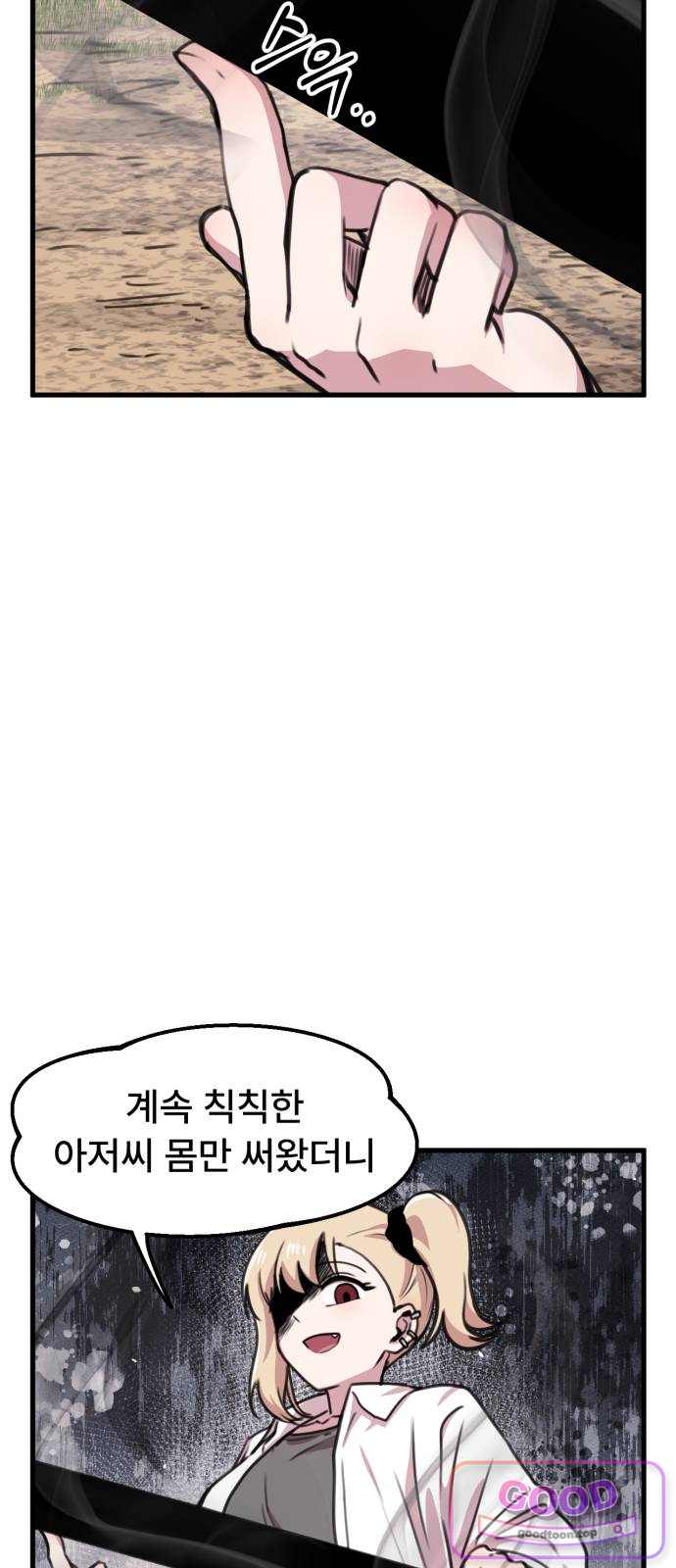 용사파티만화 159화 3