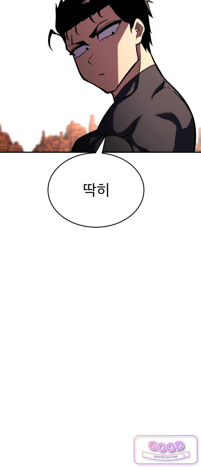 지옥 최강 마금강 12화 5