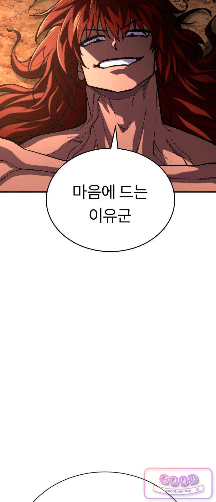 지옥 최강 마금강 12화 8