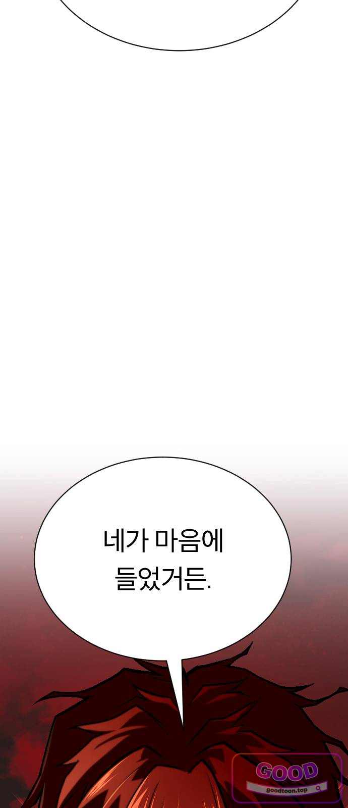 지옥 최강 마금강 12화 16