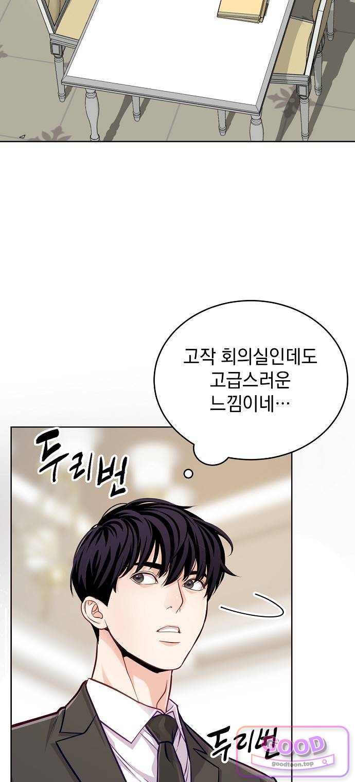 범상한 변호사의 아공간 41화 2
