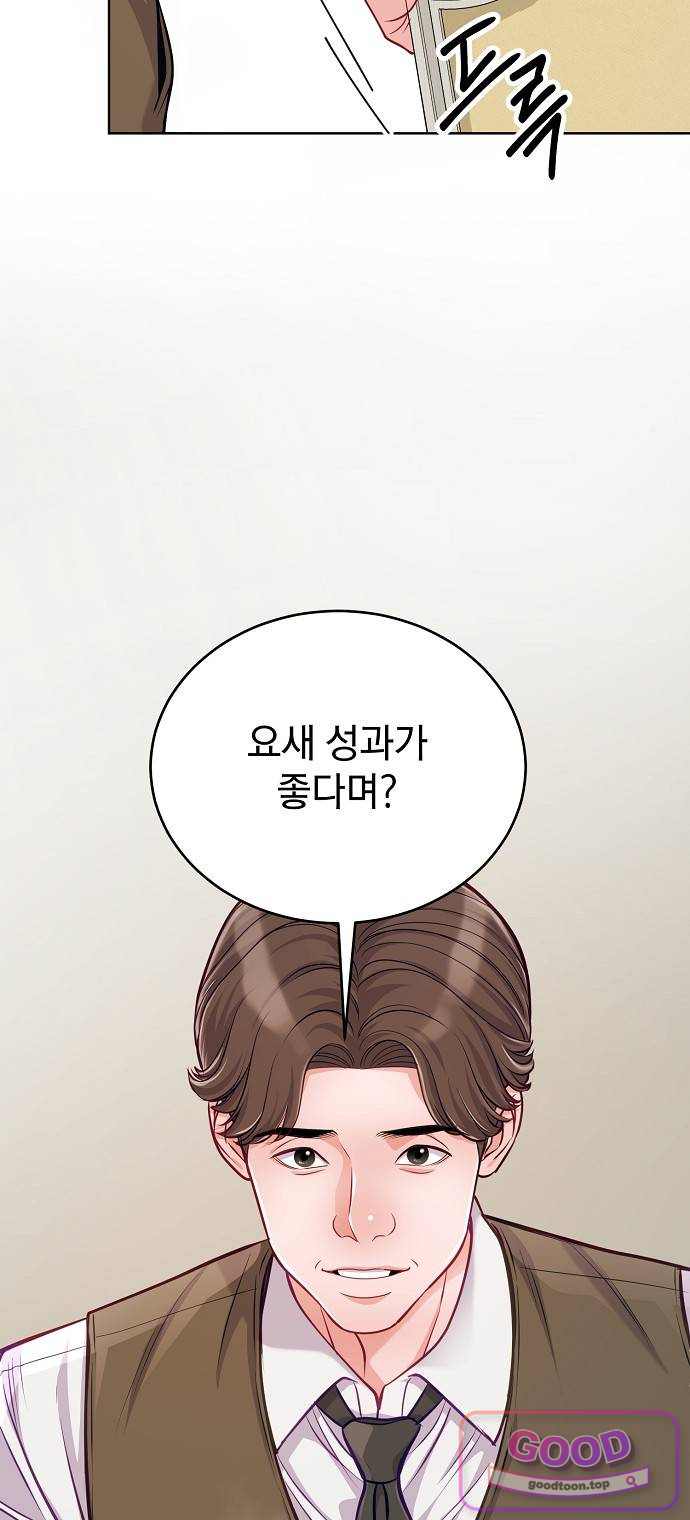 범상한 변호사의 아공간 41화 6