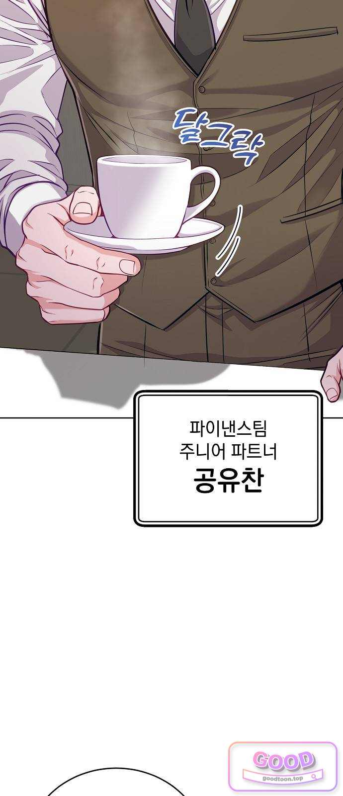 범상한 변호사의 아공간 41화 7