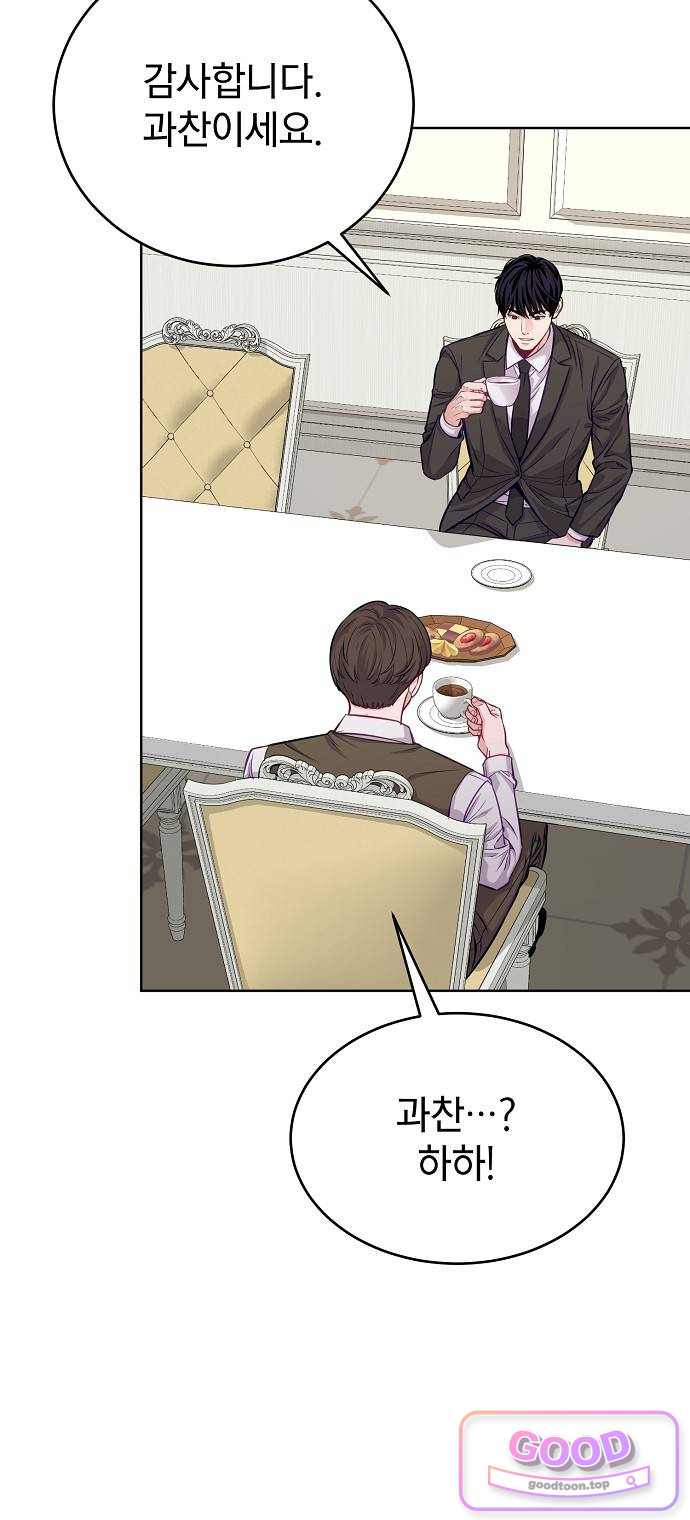 범상한 변호사의 아공간 41화 8