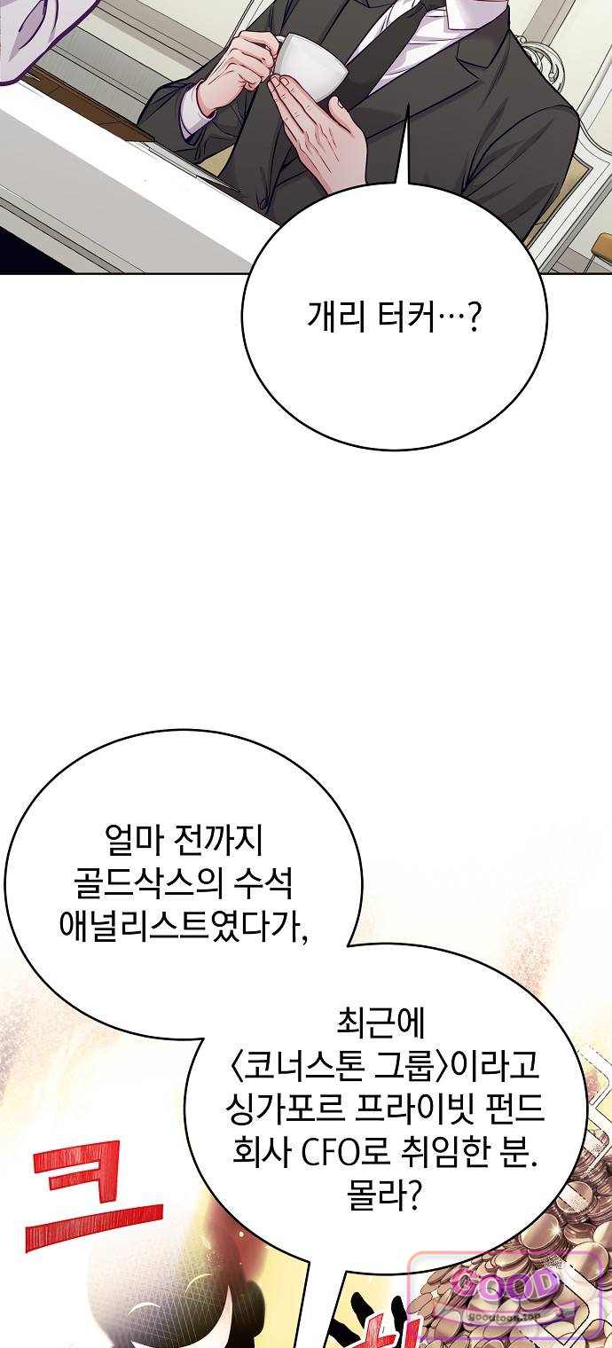 범상한 변호사의 아공간 41화 10