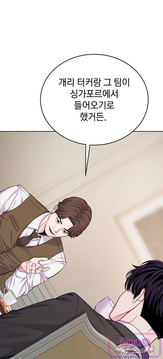 범상한 변호사의 아공간 41화 14