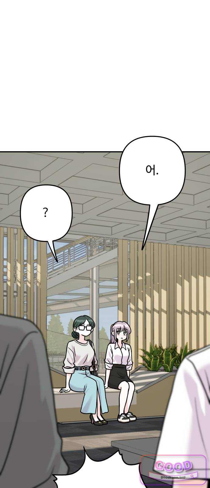 두근두근 대작전 38화 9