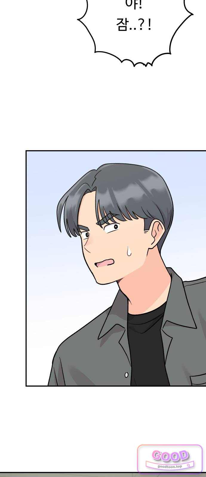 두근두근 대작전 38화 14
