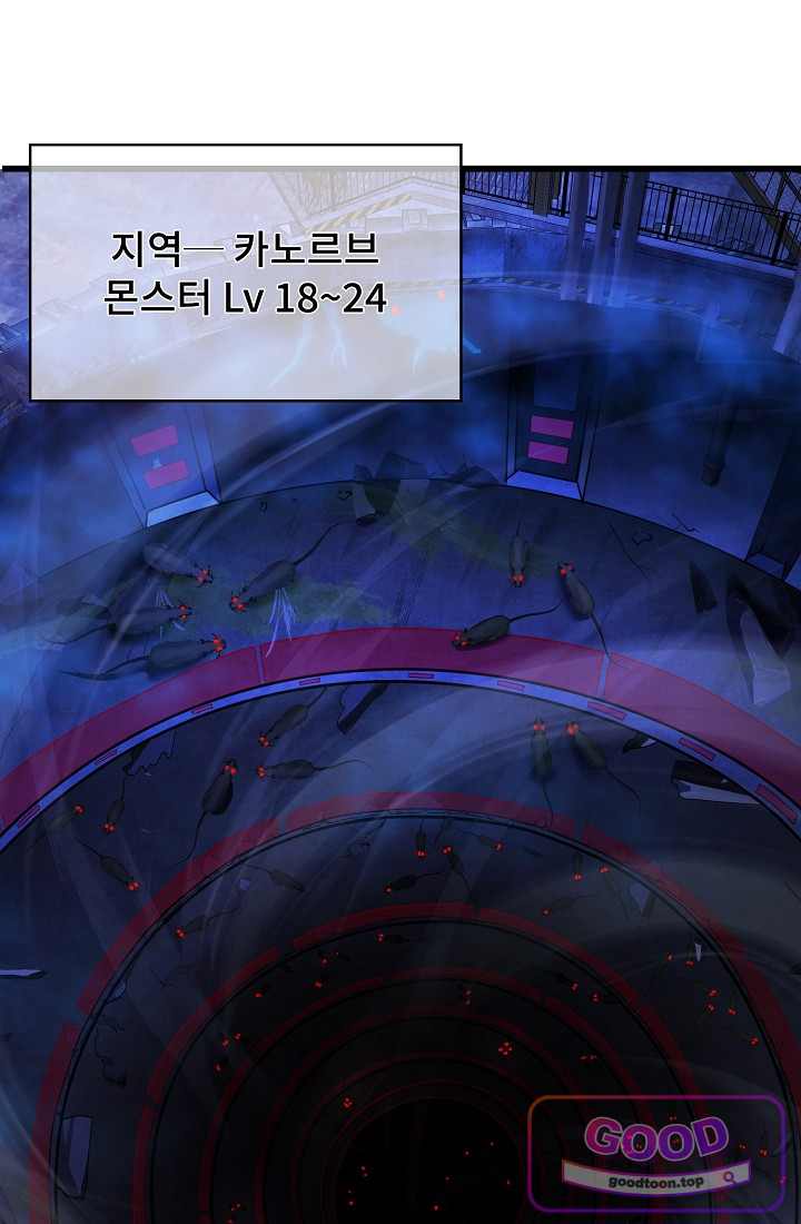 랭킹 1위, 방랑자로 전생하다 025 5