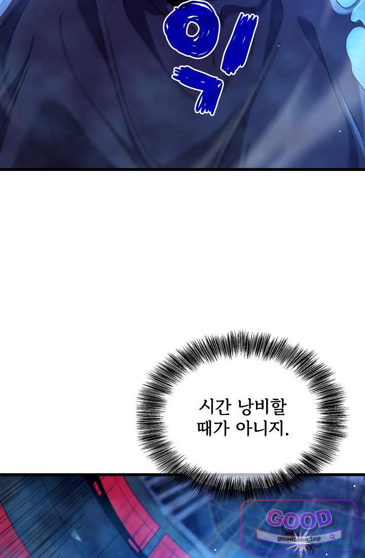 랭킹 1위, 방랑자로 전생하다 025 10