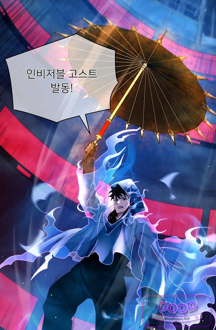 랭킹 1위, 방랑자로 전생하다 025 11