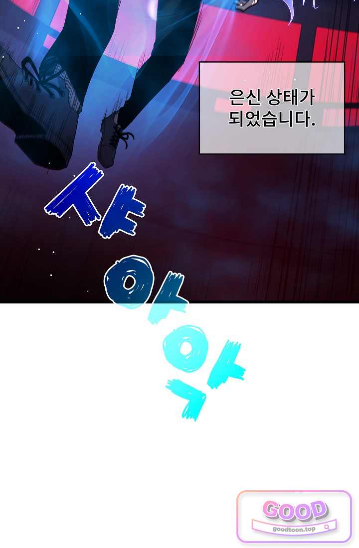 랭킹 1위, 방랑자로 전생하다 025 12