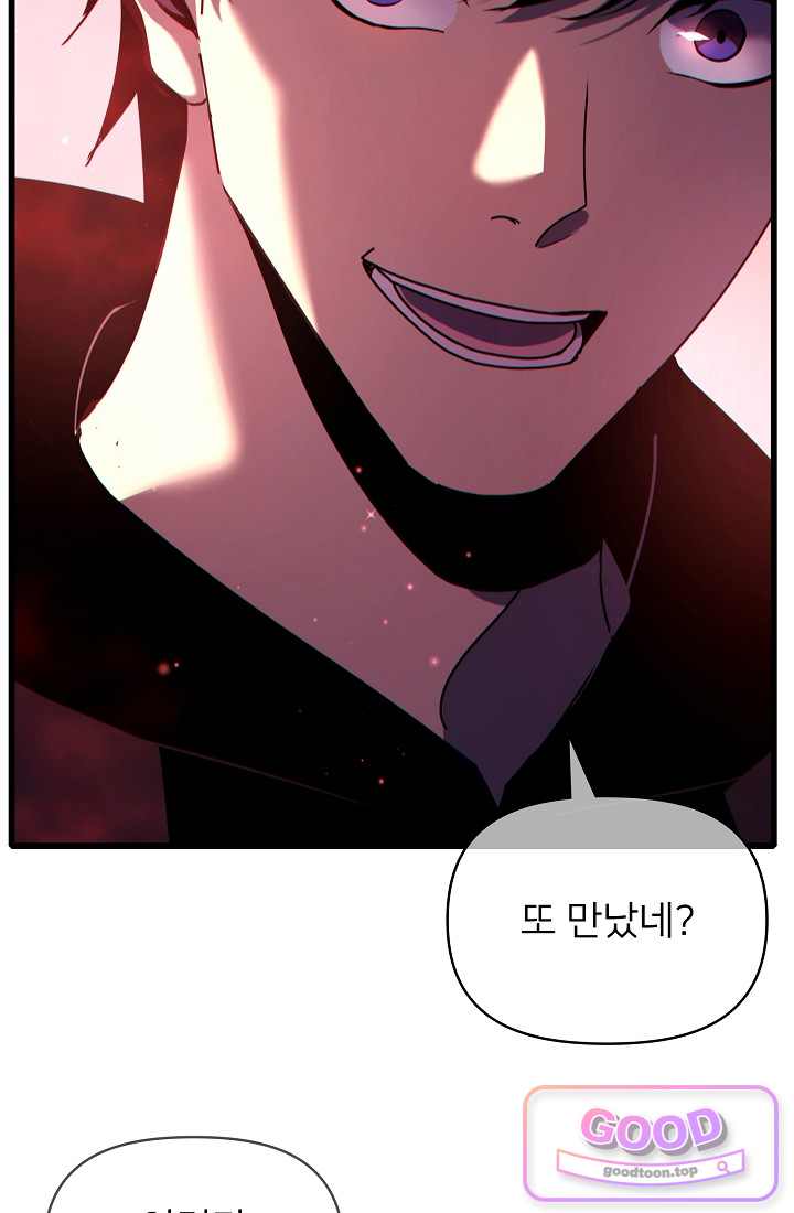 랭킹 1위, 방랑자로 전생하다 025 17