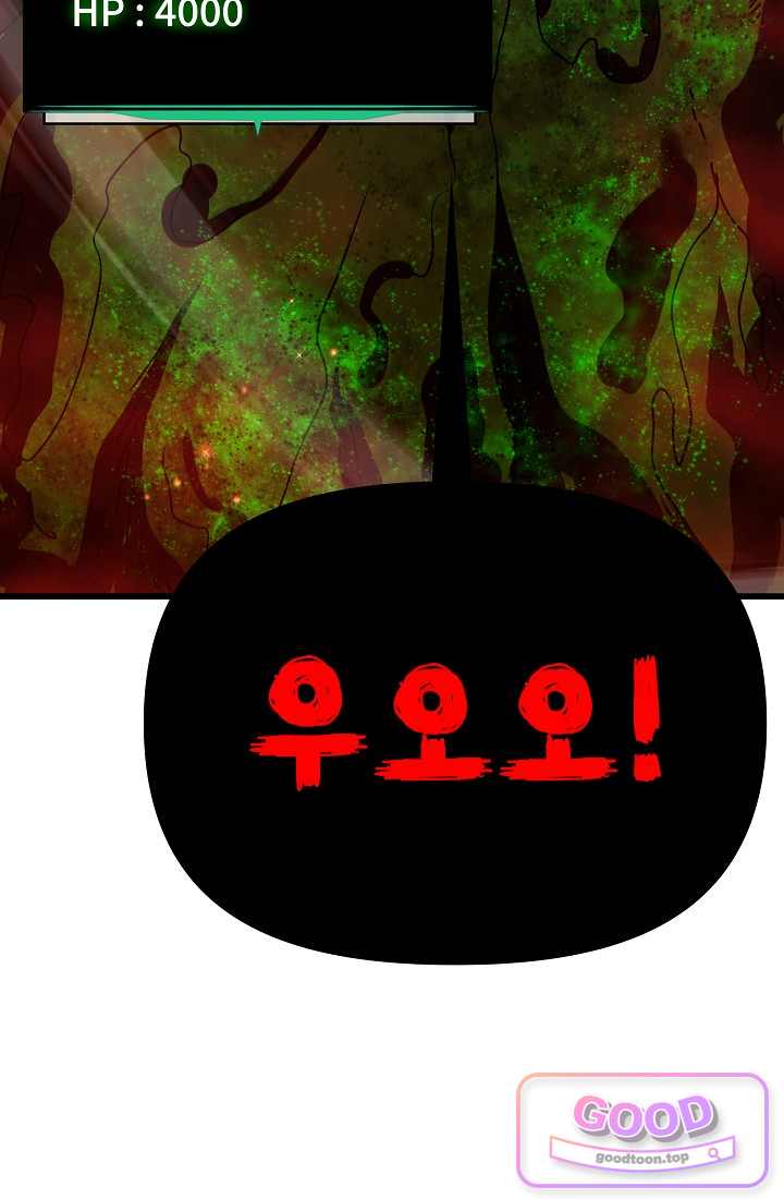 랭킹 1위, 방랑자로 전생하다 025 19