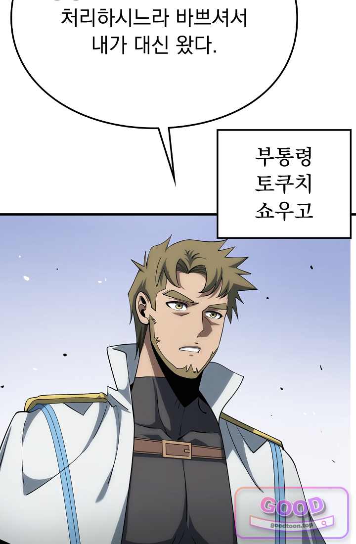 종말 검신 : 최강 각성자의 귀환 033화 5