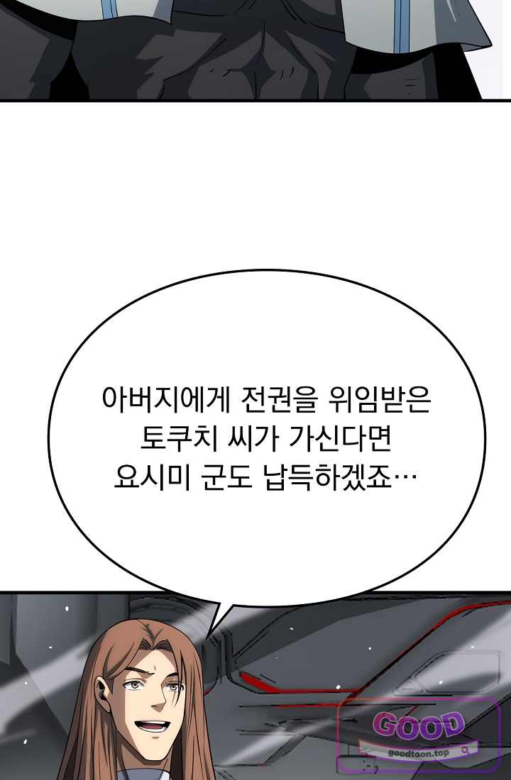 종말 검신 : 최강 각성자의 귀환 033화 6