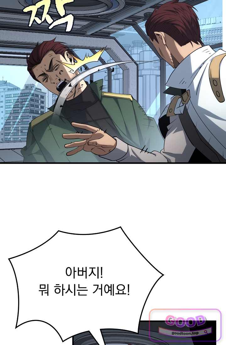 종말 검신 : 최강 각성자의 귀환 033화 9