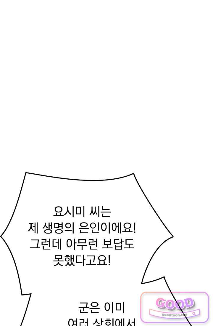 종말 검신 : 최강 각성자의 귀환 033화 13