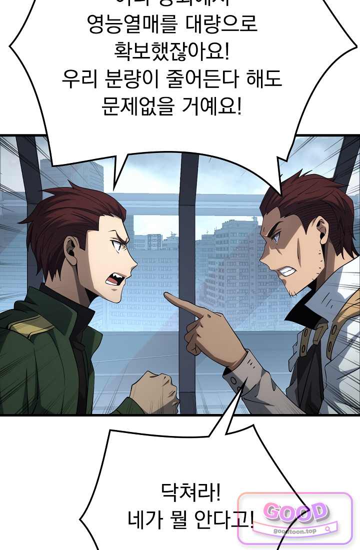 종말 검신 : 최강 각성자의 귀환 033화 14