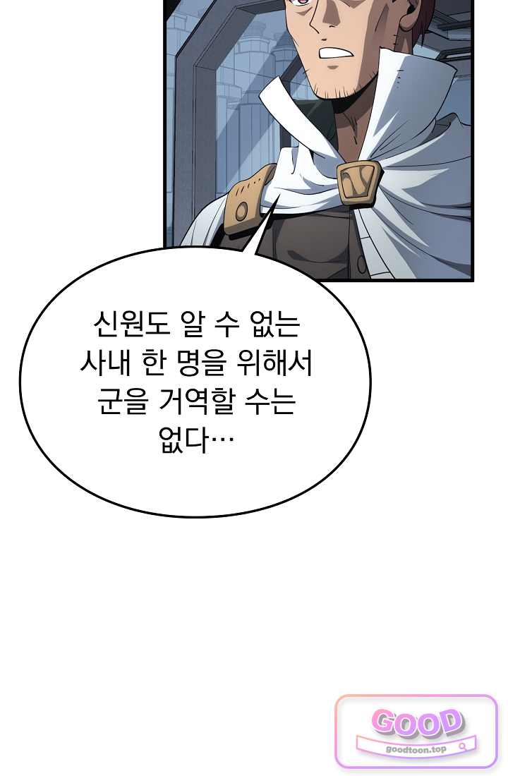 종말 검신 : 최강 각성자의 귀환 033화 17
