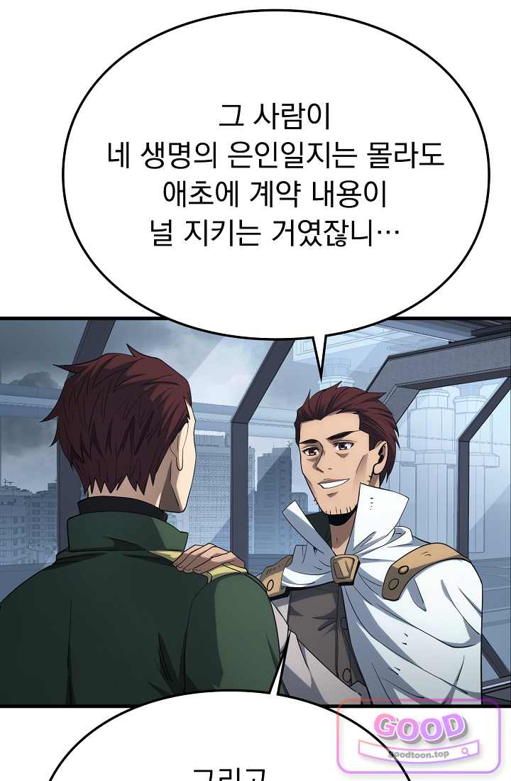종말 검신 : 최강 각성자의 귀환 033화 18