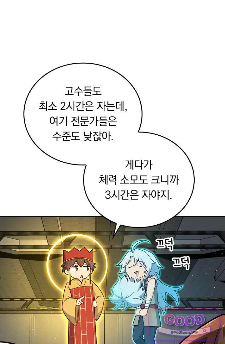 악역 플레이어는 강해지고 싶다 869화 1