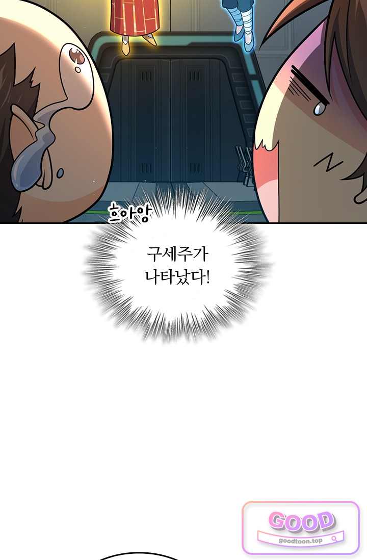 악역 플레이어는 강해지고 싶다 869화 2
