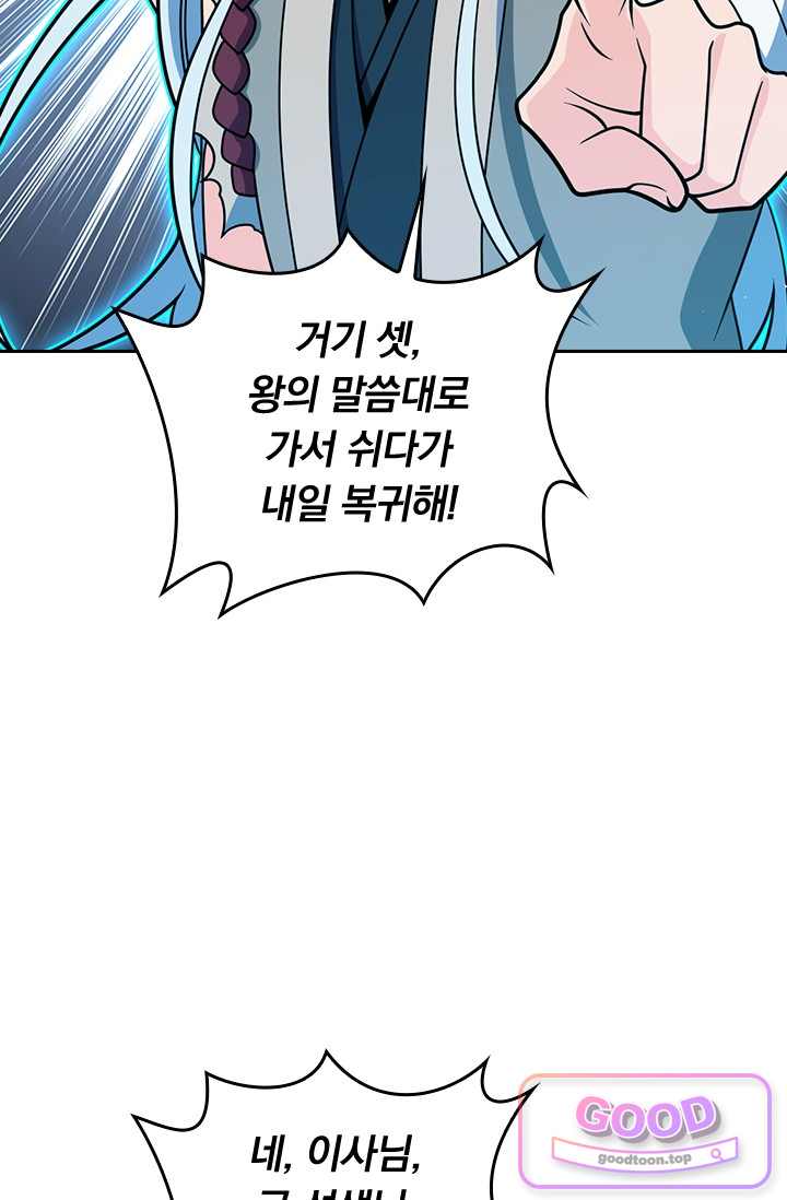 악역 플레이어는 강해지고 싶다 869화 4