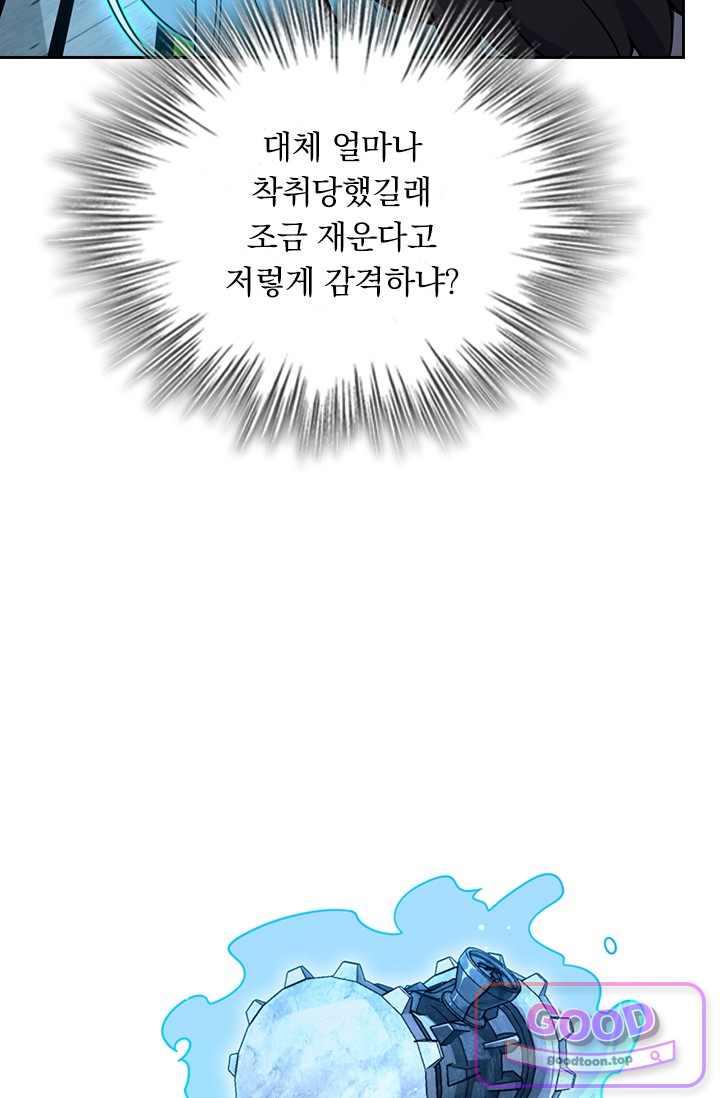 악역 플레이어는 강해지고 싶다 869화 6