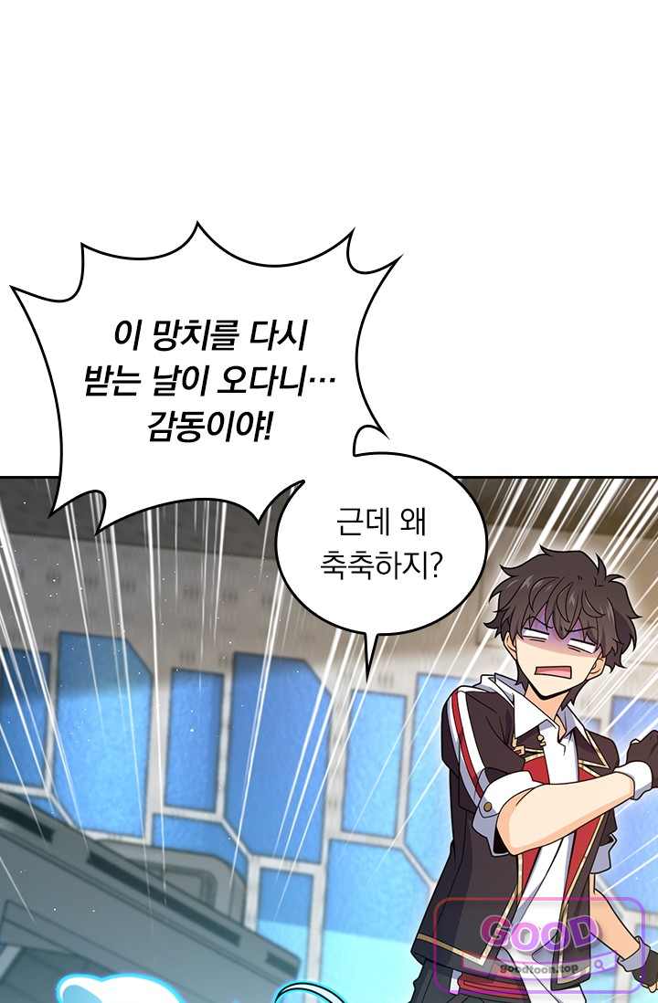 악역 플레이어는 강해지고 싶다 869화 10