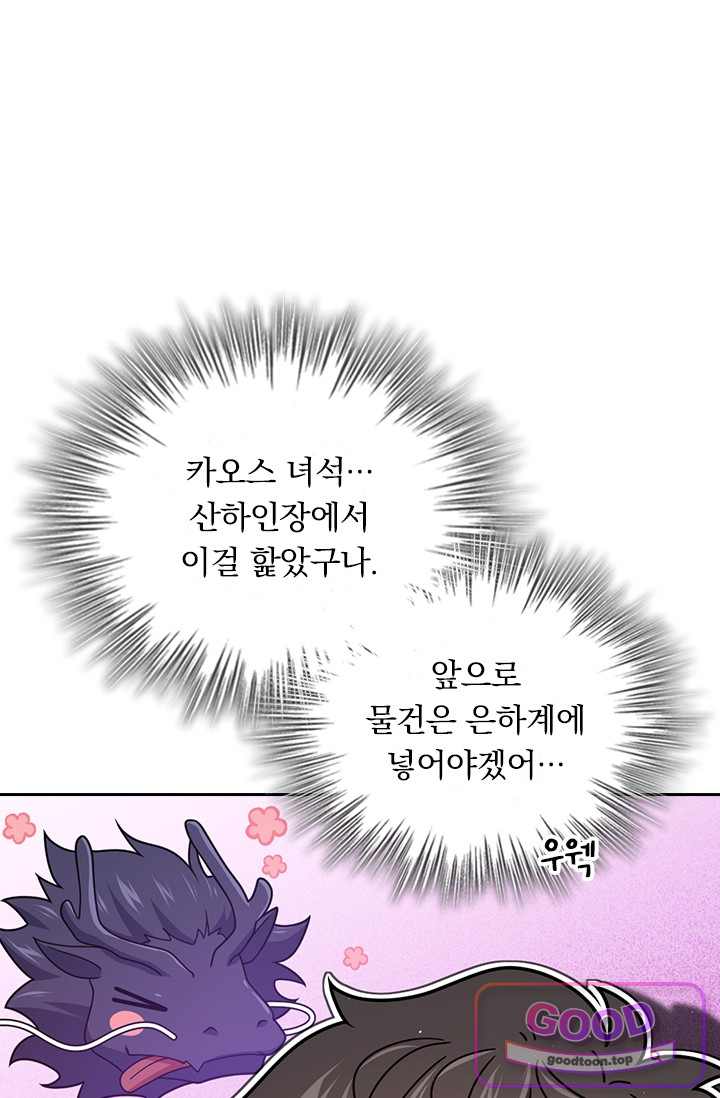악역 플레이어는 강해지고 싶다 869화 12