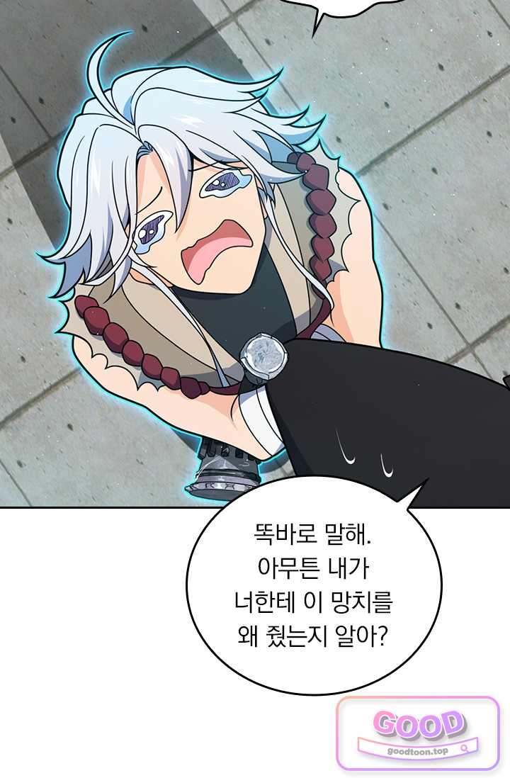 악역 플레이어는 강해지고 싶다 869화 14