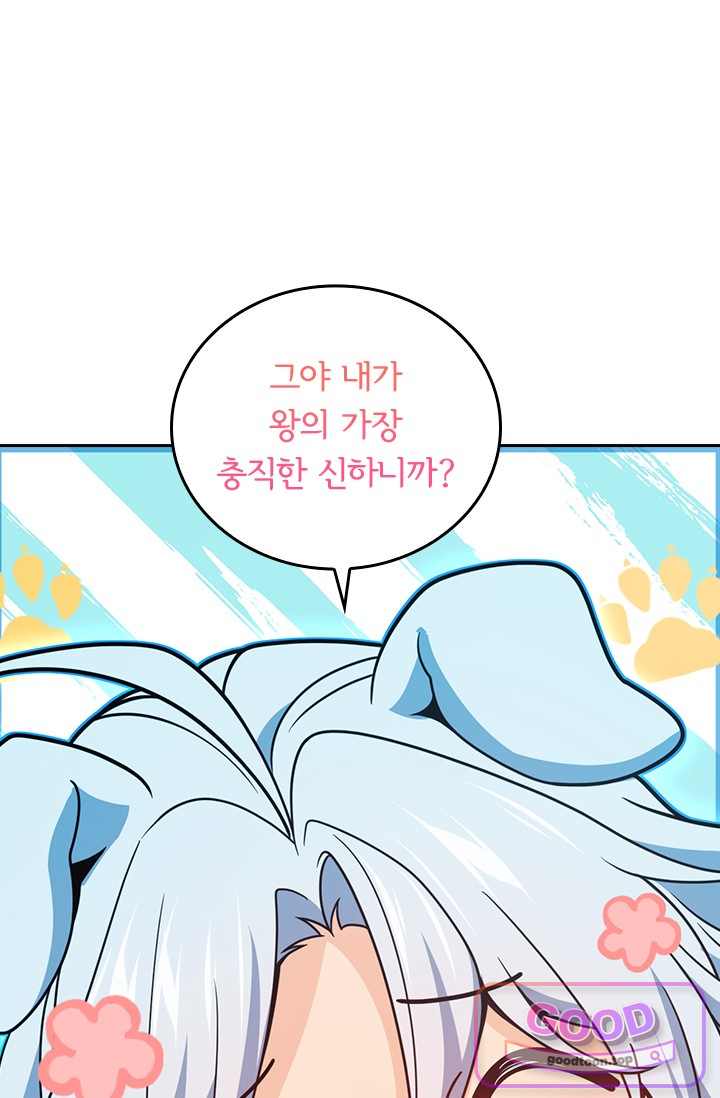 악역 플레이어는 강해지고 싶다 869화 15