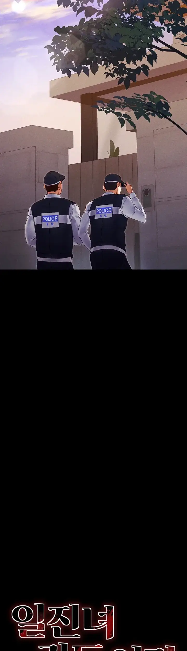 일진녀 길들이기[탑툰] 84화 4