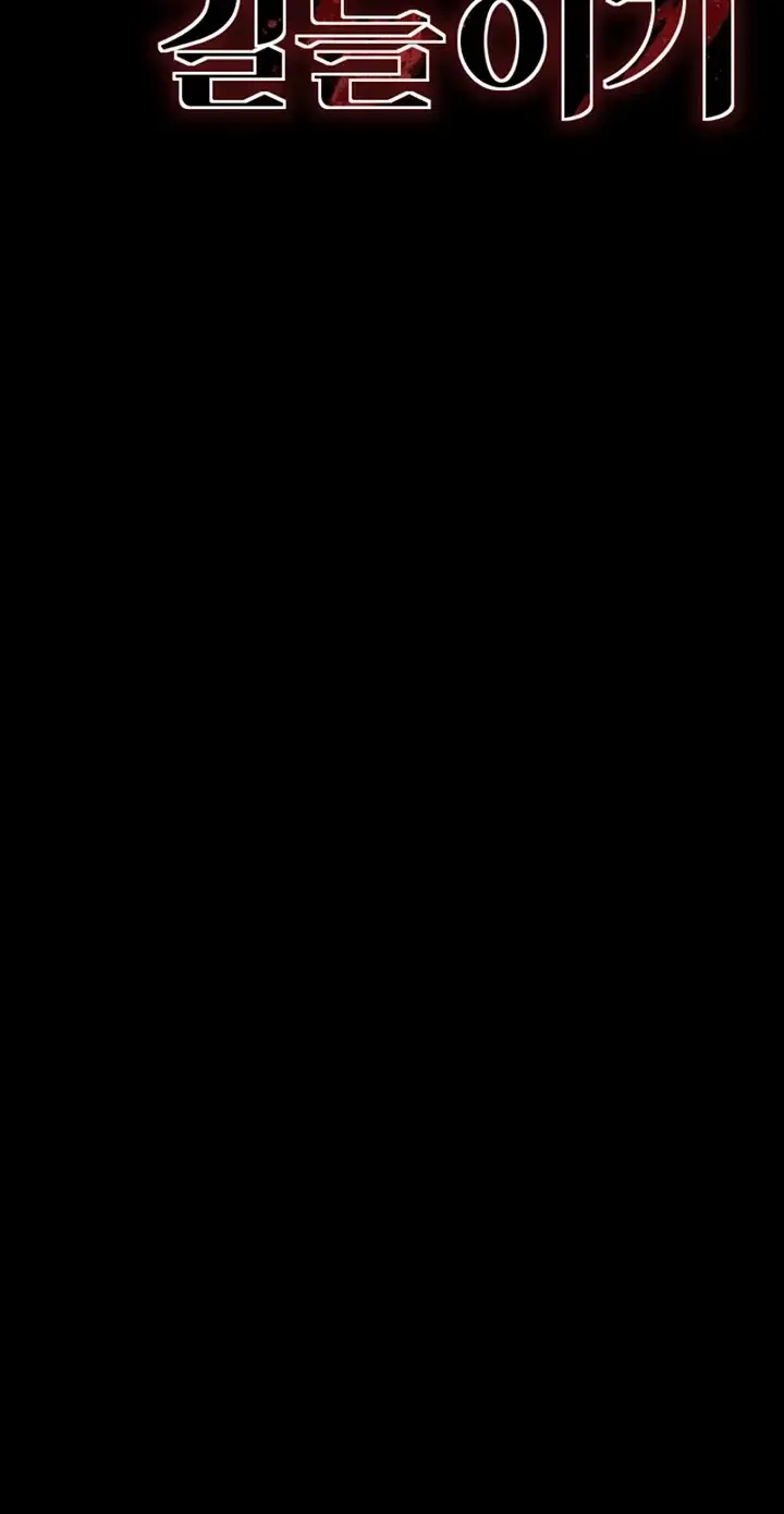 일진녀 길들이기[탑툰] 84화 5
