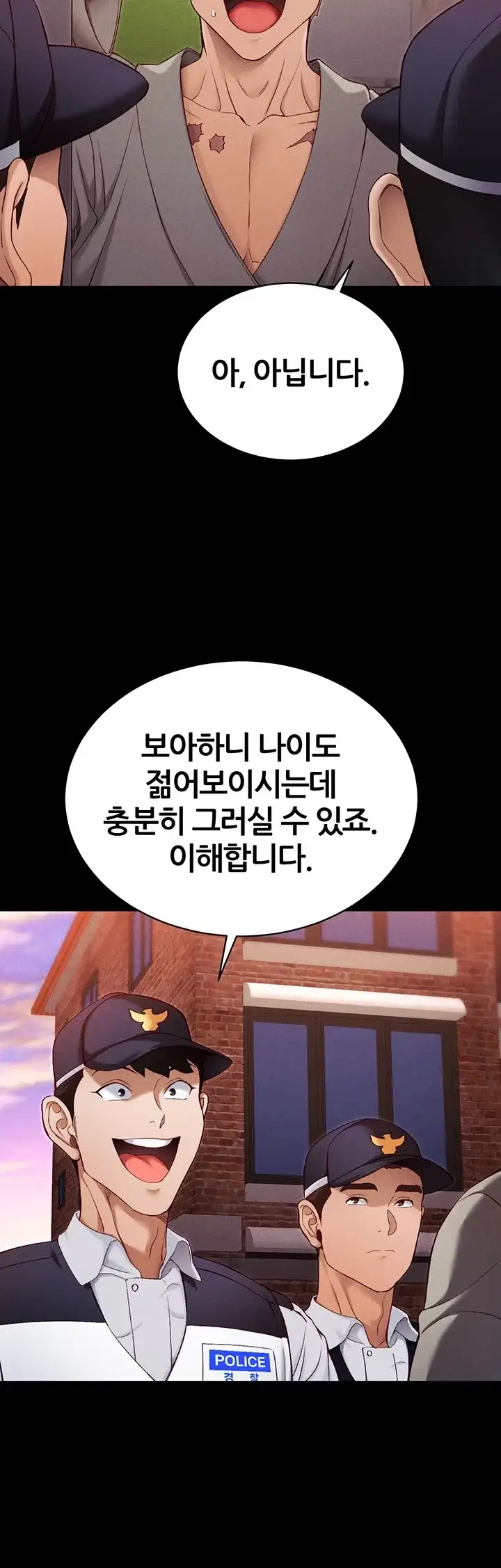일진녀 길들이기[탑툰] 84화 10