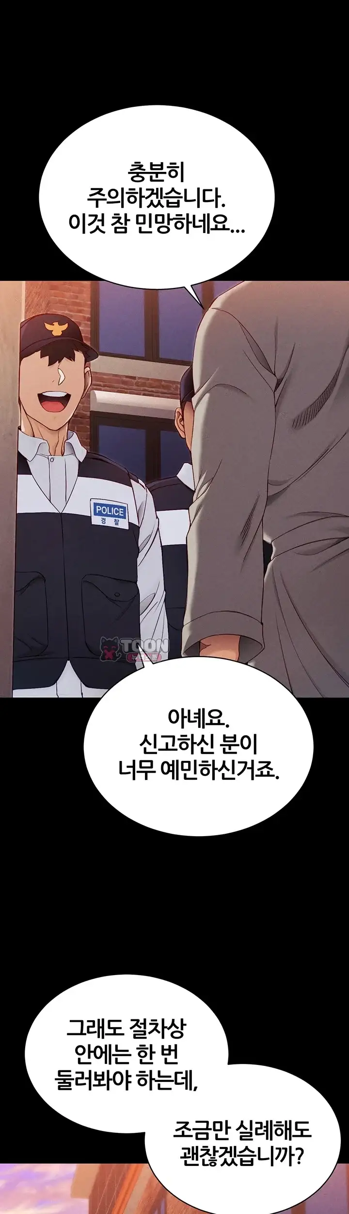일진녀 길들이기[탑툰] 84화 11