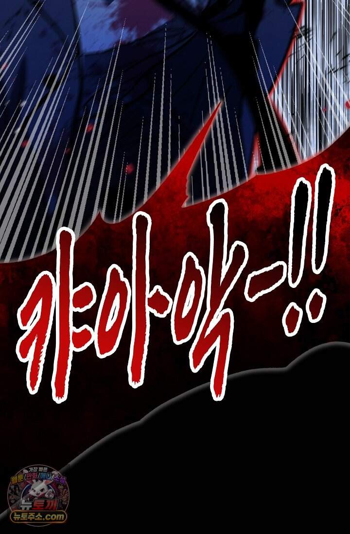 종말 세계의 최강 NPC 1화 5