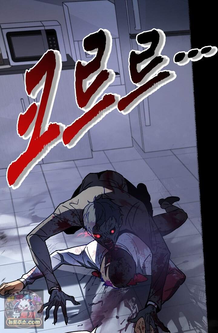 종말 세계의 최강 NPC 1화 17