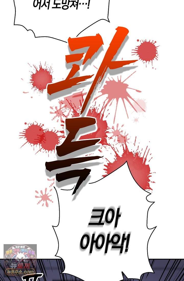 종말 세계의 최강 NPC 1화 21