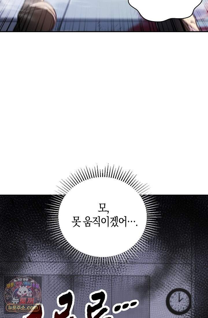 종말 세계의 최강 NPC 1화 23