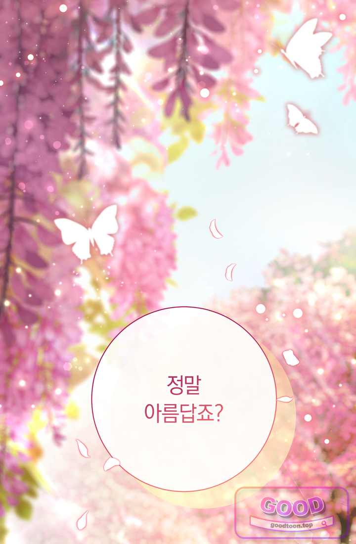 악녀의 맞선남이 너무 완벽하다 141화 4