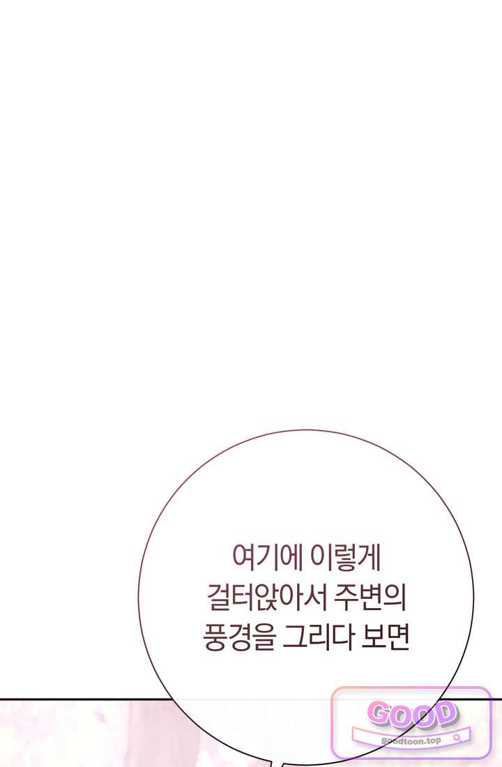 악녀의 맞선남이 너무 완벽하다 141화 9